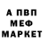 МЕФ кристаллы Me Raime