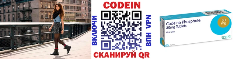 что такое   мега как войти  Кодеиновый сироп Lean напиток Lean (лин)  Беслан 