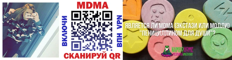 МДМА кристаллы Беслан