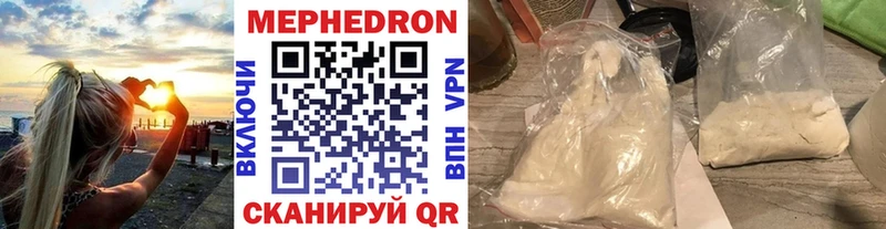 Мефедрон кристаллы  Беслан 
