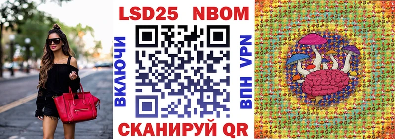 наркота  Беслан  Марки N-bome 1,5мг 